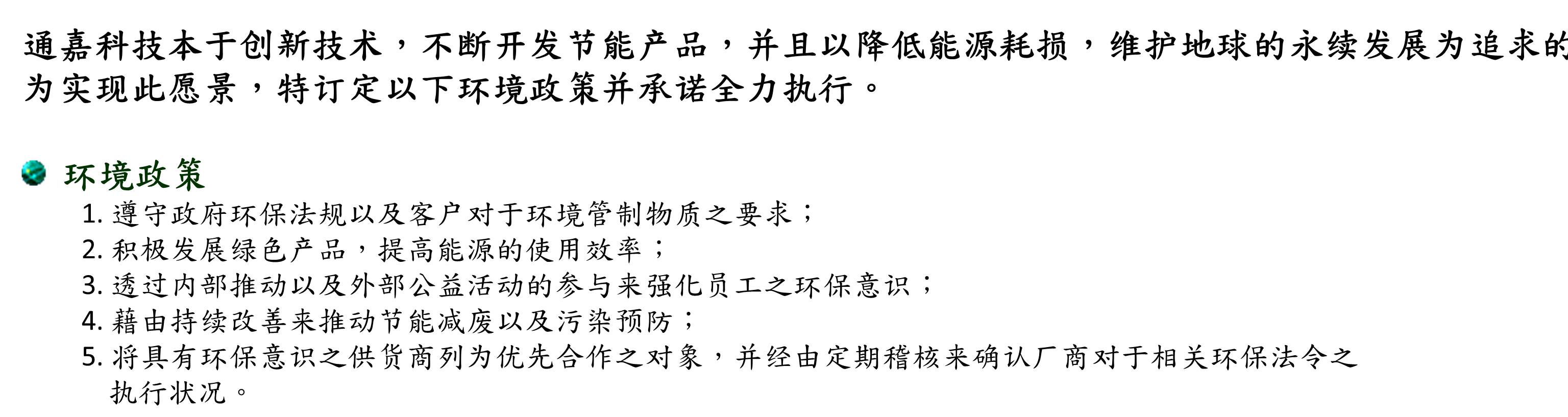environmentally 1 c